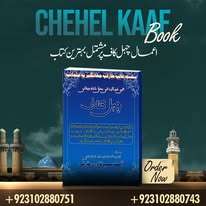 Chahal Kaaf Book