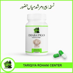 Diabatigo Herbals Product Tariqiya Rohani Center