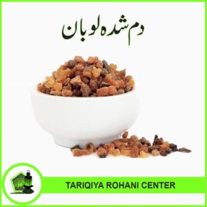 Blowed-on Looban – 250GM