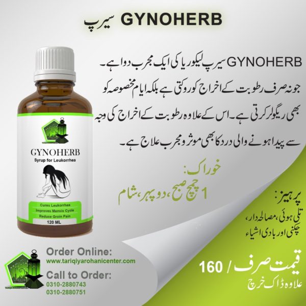 Gyno Herb 120ML