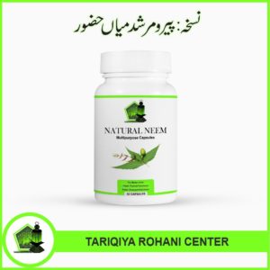 Natural Neem 60Cap