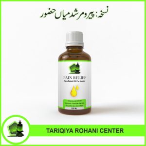 Pain Relief Oil 120ML