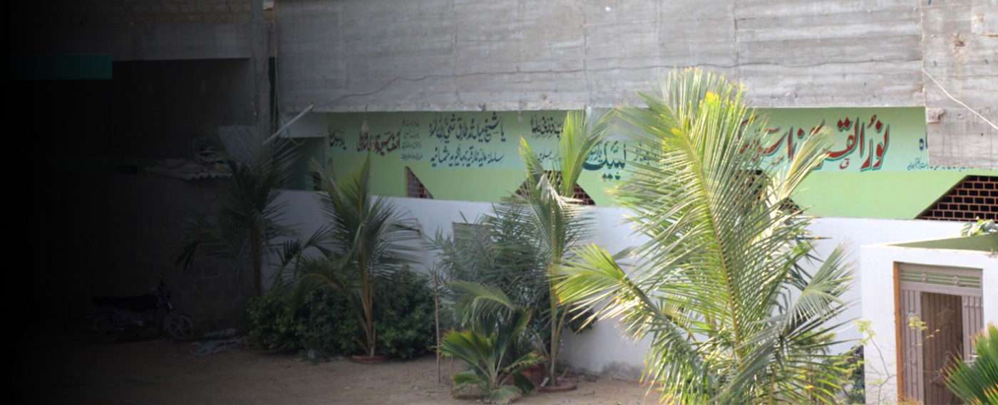 about noor ul quran banner