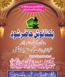 Amal Baktanosh Course