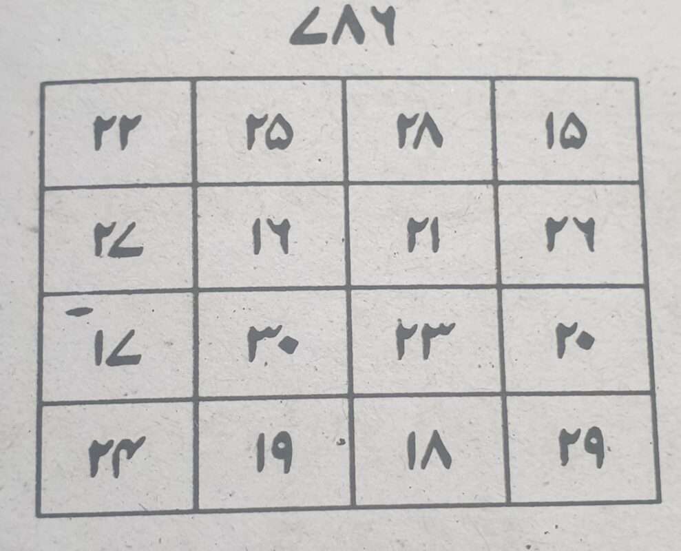 Ya Maliko / یا ملک ( مشترک 90 ) 17 ya malik