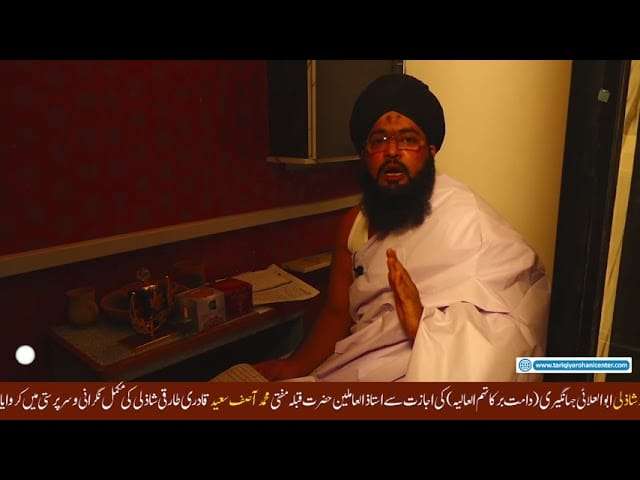 Hisar e Qutbi Kia Hai? Online Rohani Tarbiyati Course Class 7 4 Hisar e Qutbi Kia Hai? Online Rohani Tarbiyati Course Class 7