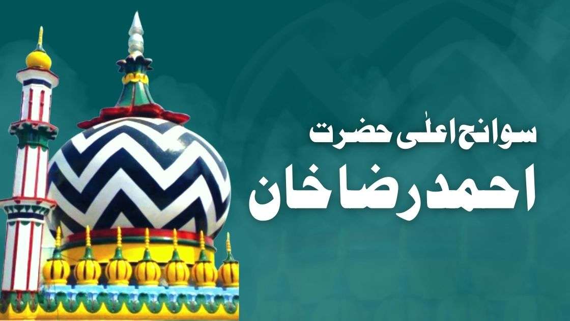 Ala Hazrat Imam Ahmed Raza Khan Barelvi