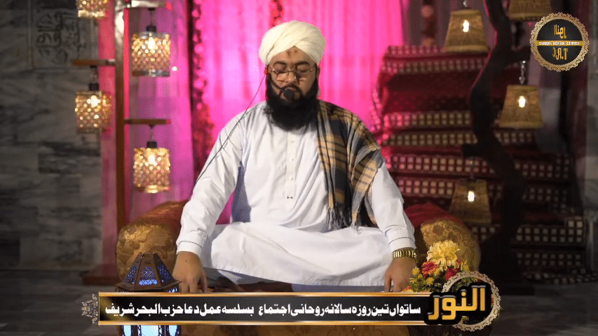 Ijtama Dua e Hizbul Bahar ka Rohani Manazir Day 2