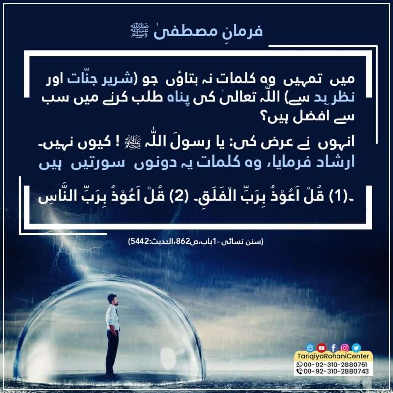 Farman Mustafa Sallallahu Alaihe Wasallam