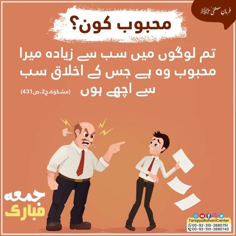 Farman Mustafa | Mahboob Kon?