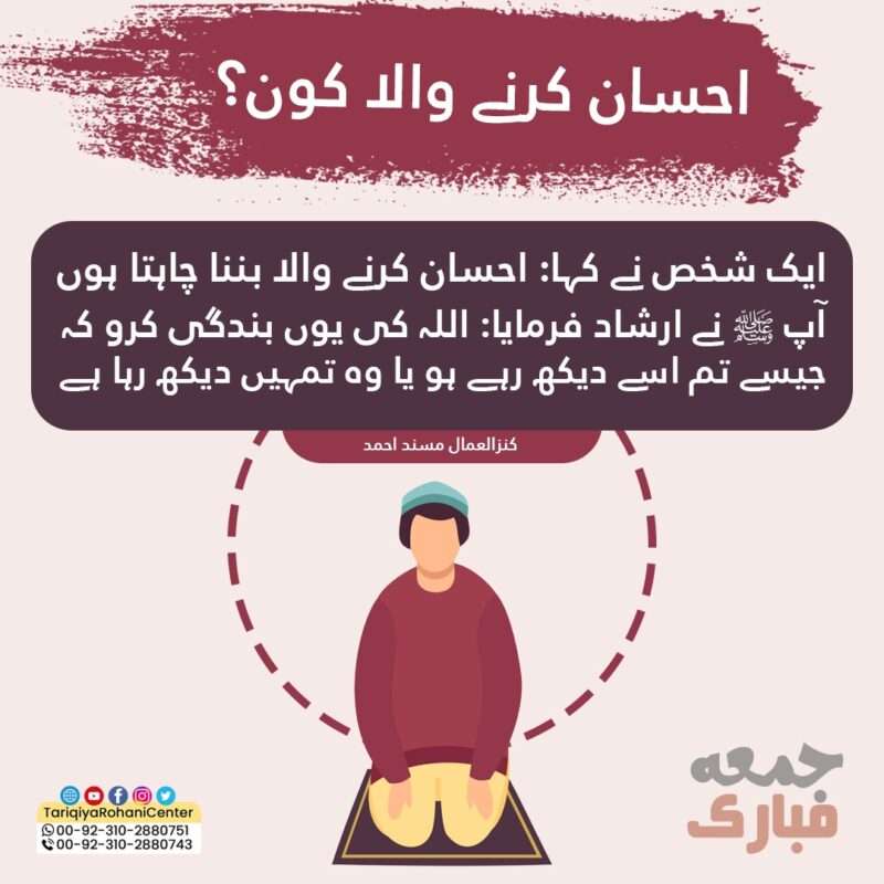 Ahsan Karne Wala Kon - Jumma Mubarak