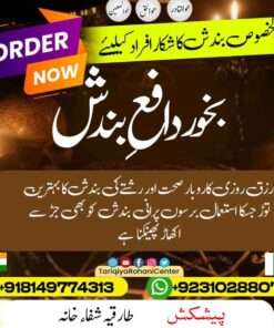 Bakhoor Dafy Bandish