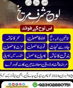 لوح شرف مریخ