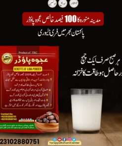 Ajwa Powder