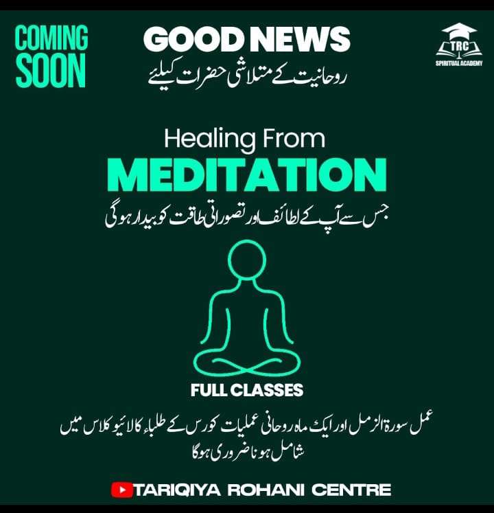 Healing From Meditation 2 Healing From Meditation