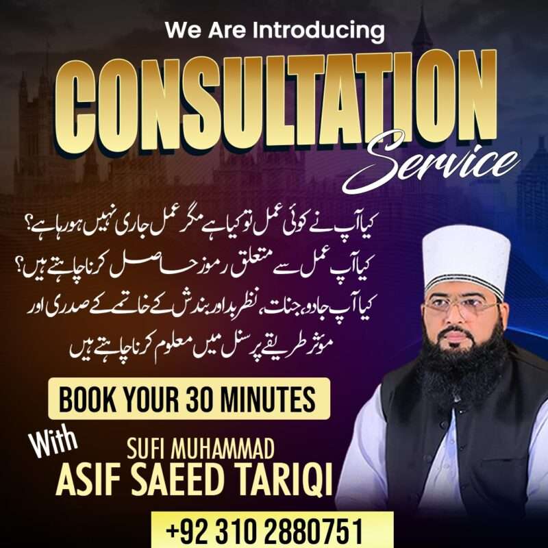 Consultation With Sufi 1