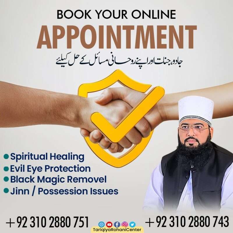 Sufi Asif Saeed Parsonal Appointment 6 Sufi Asif Saeed Tariqi Shazli