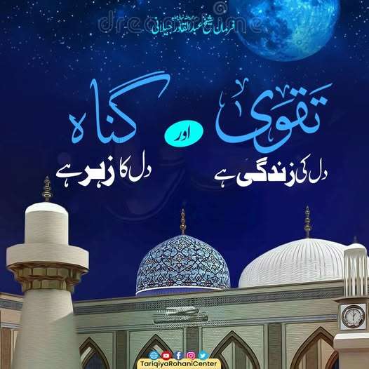 TAQWA Dill Ki Zindgi Hai 5 1 10