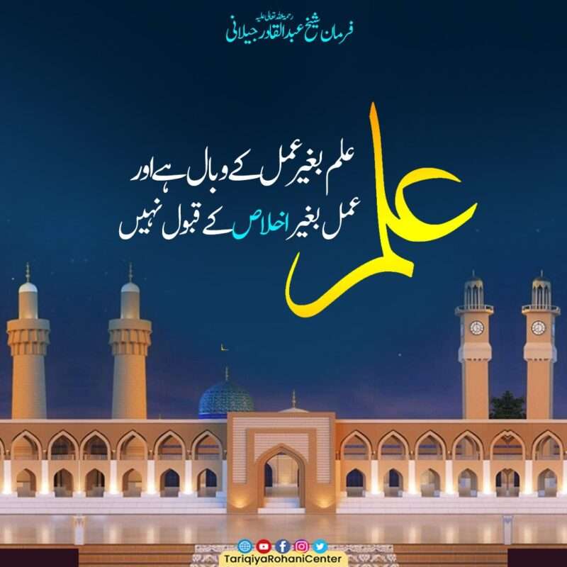 Farmaan-E-Shaikh Abdul Qadir Jeelani 84 1 6