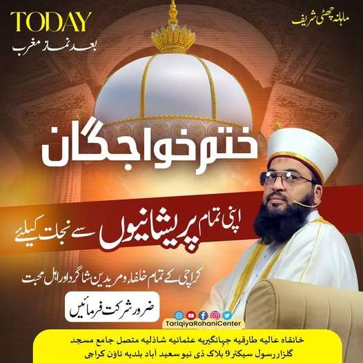 Khatme Khuwajghan 61 1 8