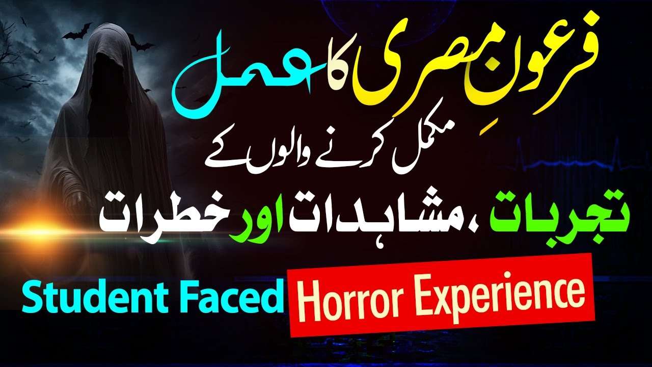 Amal Firaun Misri Me Kamiyab Students K Tajarbaat || Horror Experience || Black Kafan Me Mokil 9 1 9