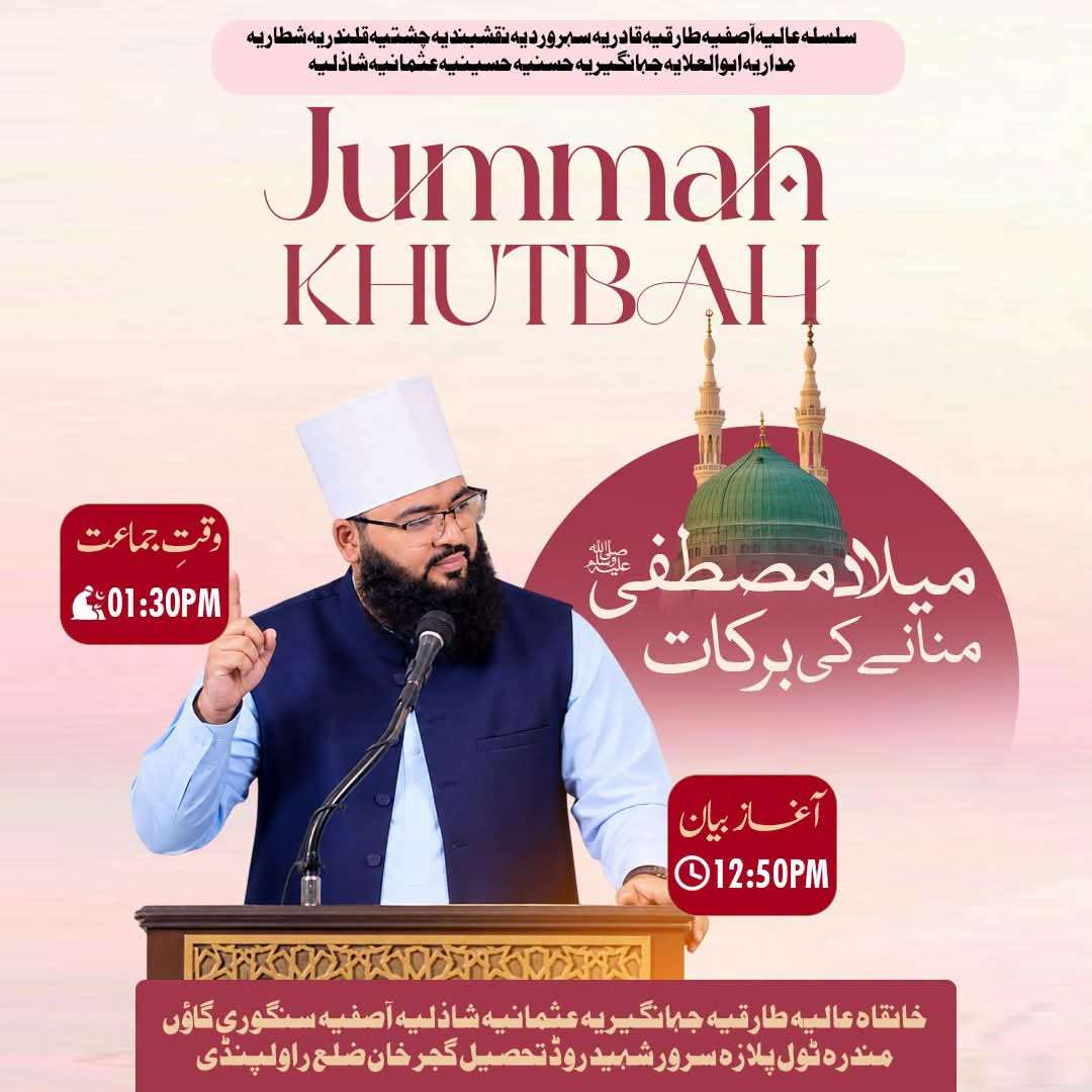 Jumma Khutbah