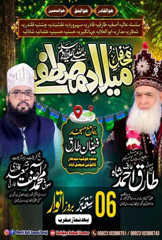 Ishq-e-Mustafa ﷺ ka noor, zikr ki mehfil aur roohaniyat ka safar